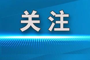 克劳福德：在司机的位置上 除了伯德我想不到还有谁有这样的技术